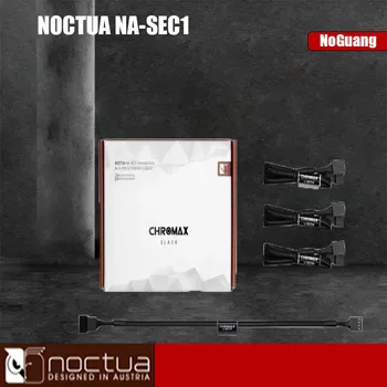 NOCTUA NA-SEC1 chromax 4X30 cm 4P fänn pikendusjuhe PC jahutusventilaator arvuti korpus tower fänn